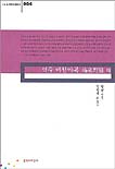 역주 매천야록. 하 표지 이미지
