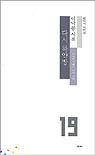 다시 하얀방 : 이낙봉 시집