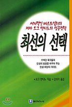 신약성경을 쉽게 이해하는 방법