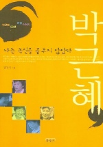 나는 독신을 꿈꾸지 않았다 표지 이미지