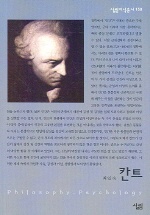 칸트