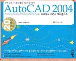 AutoCAD 2004