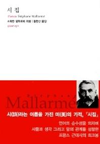 시집 표지 이미지