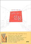 노영心의 선물 표지 이미지