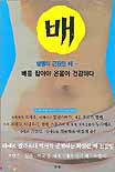 배 표지 이미지