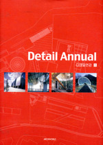 Detail Annual = 디테일 연감