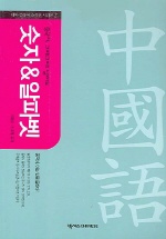 숫자 & 알파벳 : 중국어, 그때그때 달라요