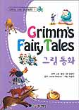 그림동화 표지 이미지