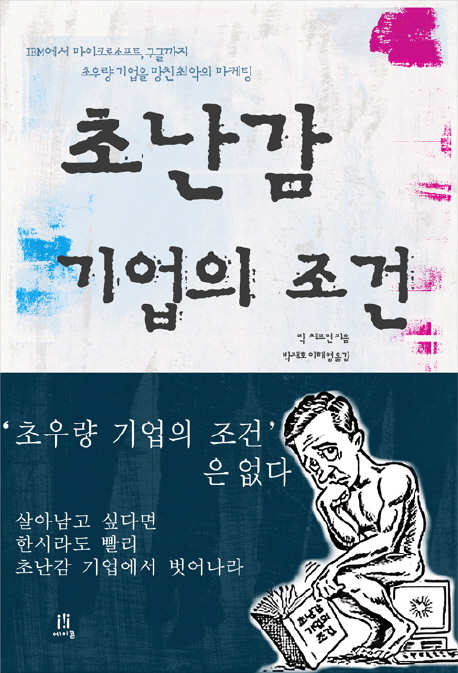 다시 중국이다 표지 이미지