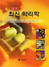 최신 약리학 표지 이미지
