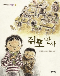 쥐포반사 표지 이미지