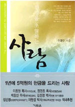 환경을 초월하는 사람 표지 이미지