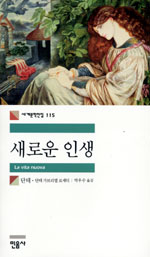 새로운 인생 표지 이미지