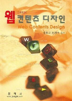 웹 컨텐츠 디자인 표지 이미지