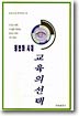 주민자치 삶의정치