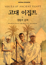 고대 이집트 표지 이미지