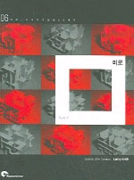 미로 = Labyrinth