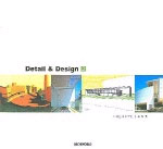 Detail & Design : 디자인과 드로잉