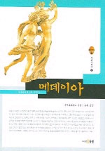 메데이아 = Medea