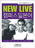 (New live)캠퍼스 일본어 표지 이미지