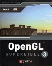 OpenGL super bible 표지 이미지
