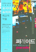 퍼레이드 표지 이미지