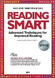 Reading smart : 한국어판 / 니콜라스 R. 샤프진 지음  ; Nexus 사전편찬위원회 편역
