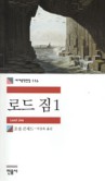 로드짐 이미지