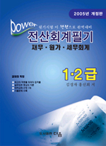 전산회계필기 : 재무·원가·세무회계