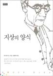 지상의양식 이미지