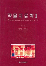 약물치료학 / 김미정  ; 이석용 공저
