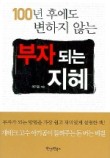 부자전집 이미지