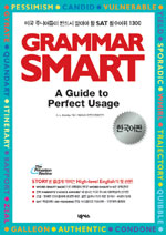 Grammar smart
