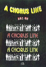 코러스 라인  = (A)Chorus line