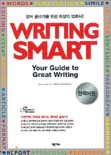 Writing smart : Your Guide to Great Writing : 한국어판 / Marcia Lerner 지음  ; NEXUS사전편...