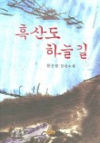 하늘서적 이미지