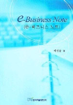 e-Business Note