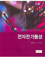 전자전기물성 = Material science and engineering