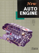 (New)auto engine 표지 이미지