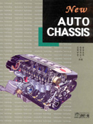 (New)AUTO CHASSIS