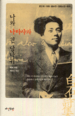 나와나타샤와흰당나귀 이미지