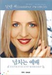 넘치는 예배 표지 이미지