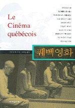 퀘벡영화