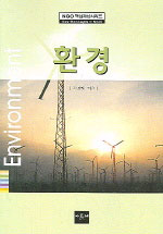 환경 = Environment