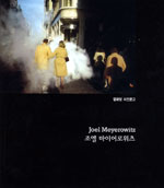 조엘 마이어로위츠