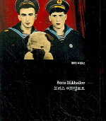 보리스 미하일로프 표지이미지