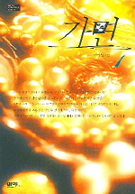 가면. 1-2
