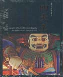四天王 = (The) iconography of medieval Korean lokapalas