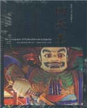 四天王 = The iconography of medieval Korean Lokap￣alas