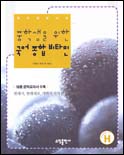 (중학생을 위한) 국어 종합 비타민 : 한국대표시선. H 표지 이미지